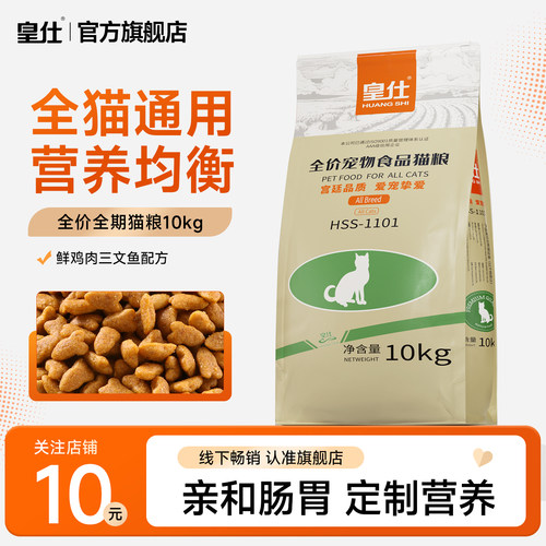 10kg成幼猫通用全价粮