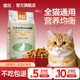 皇仕全价猫粮成猫幼猫4到12月通用长肉营养10kg20斤装 官方旗舰店