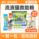 皇仕猫粮喂流浪猫专用小包装 公益救助营养猫粮成猫幼猫便携试吃装