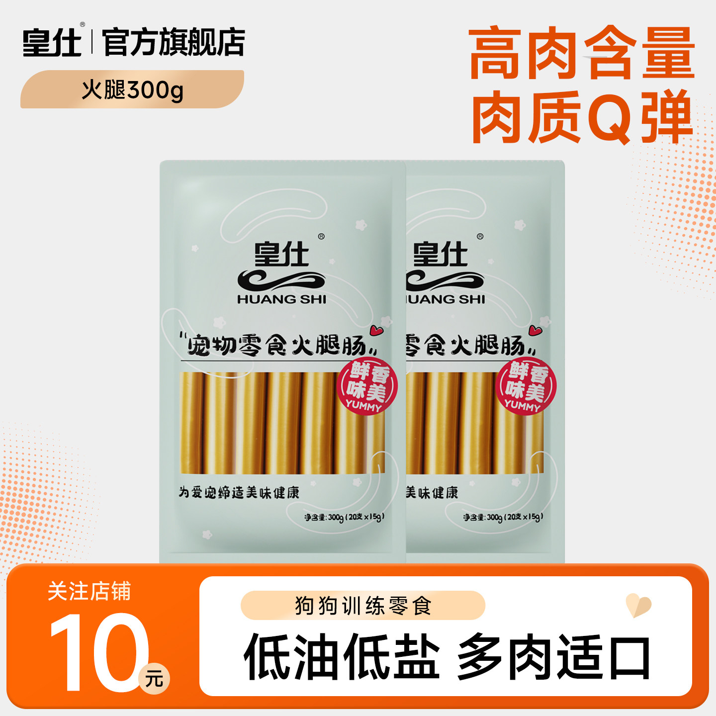 狗狗零食宠物火腿肠100支整箱泰迪贵宾金毛幼犬150训犬猫火腿肠