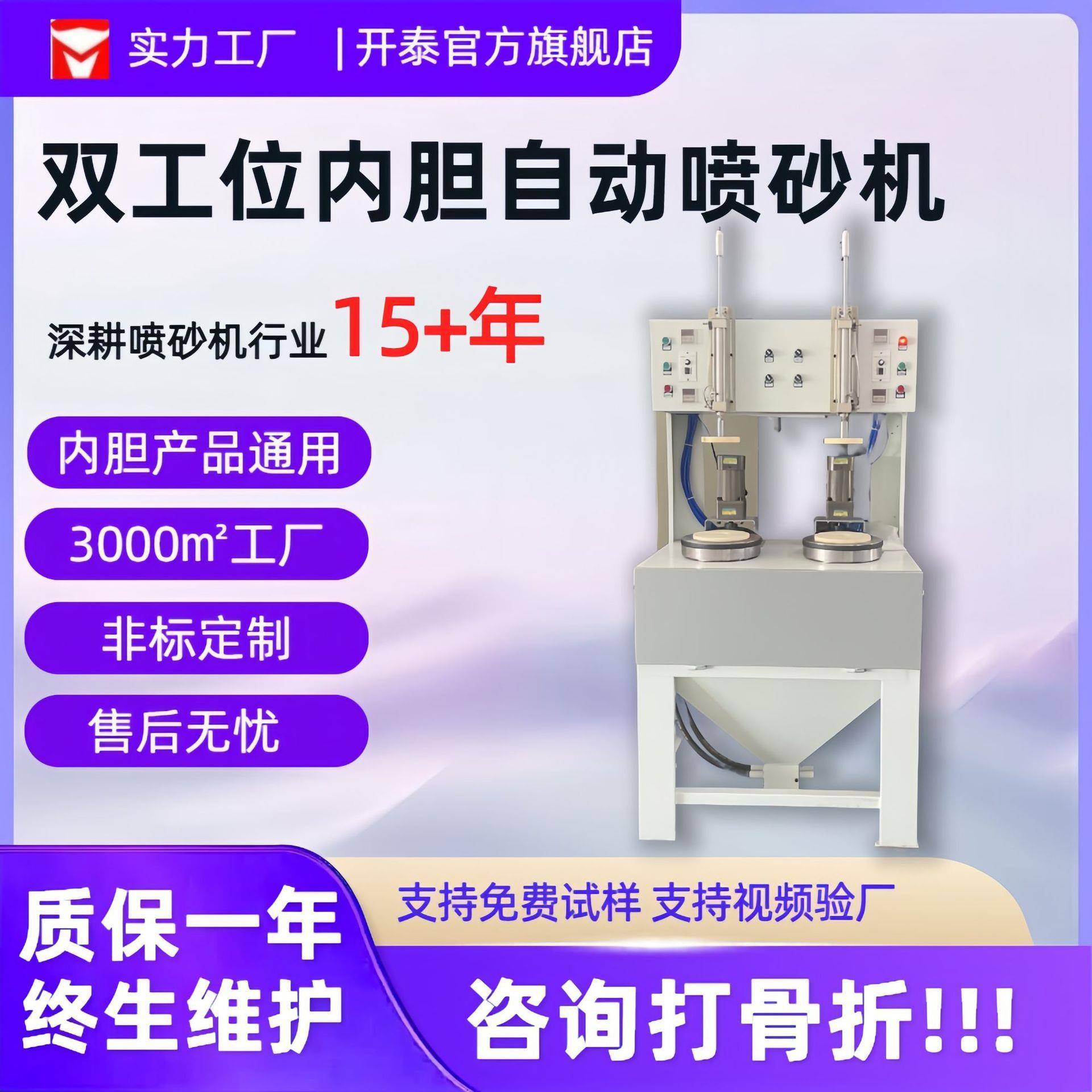 双工位内胆自动喷砂机保温杯锅具内胆除氧化皮发热盘去钎焊痕