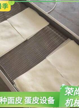 春卷皮机器食品厂方形电磁带切断机器蛋皮机钎子蛋皮机
