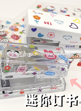 透明订书机ins高颜值loopy迷你白色订书机学生专用便携订书器迷你