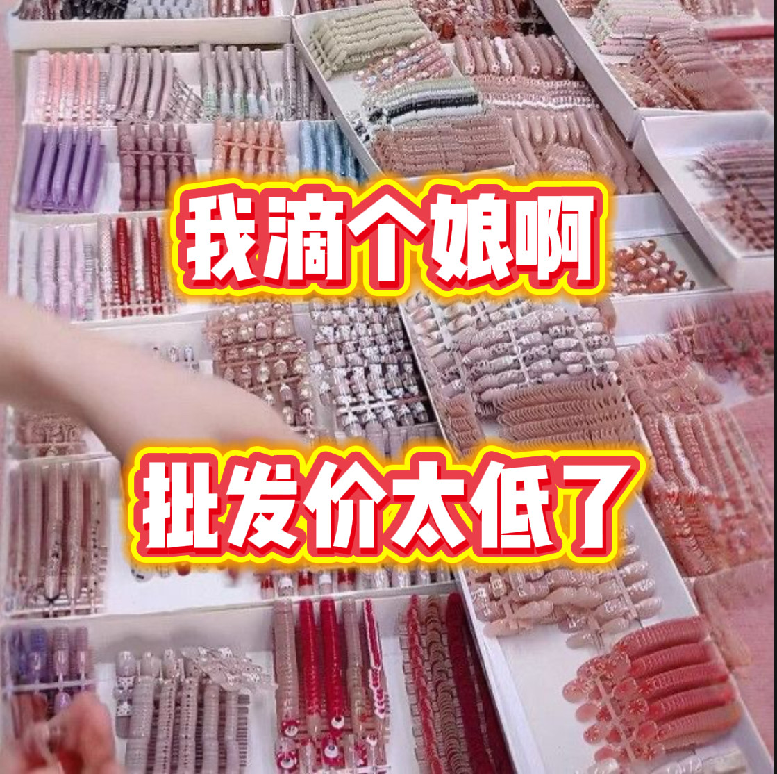 【义乌直发】新款穿戴甲摆摊批发专用混批一手货元盲盒捡漏学生