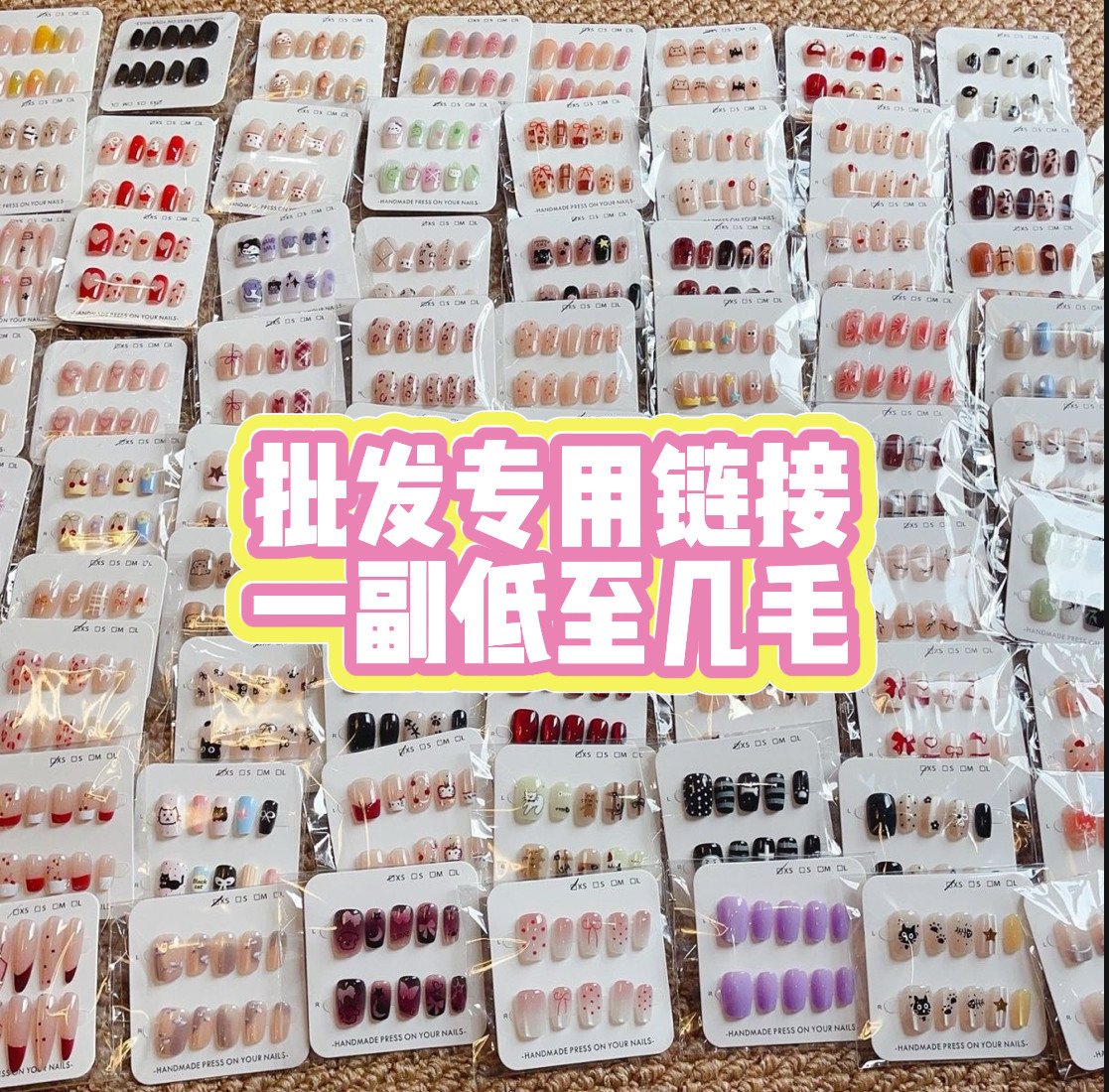 高颜值穿戴甲摆摊批发专用混批一手货元成品清仓盲盒捡漏包邮学生