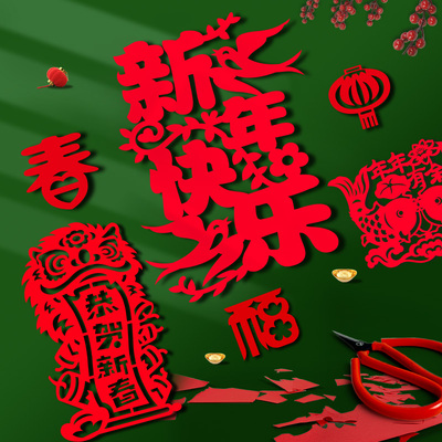 传统非遗剪纸套装底稿图案新年