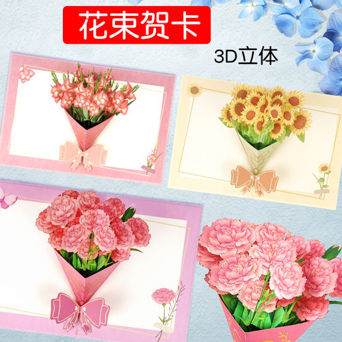 花束卡片价格 花束卡片图片 星期三