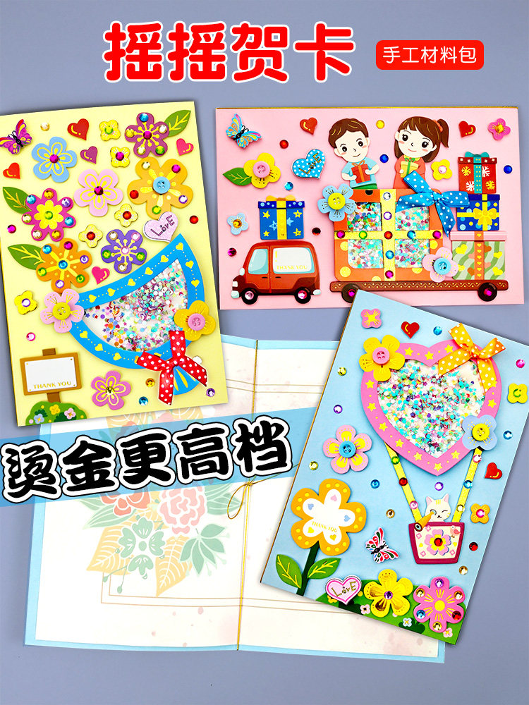 教师节手工贺卡幼儿园感恩贺卡制作立体diy材料包儿童女老师开学
