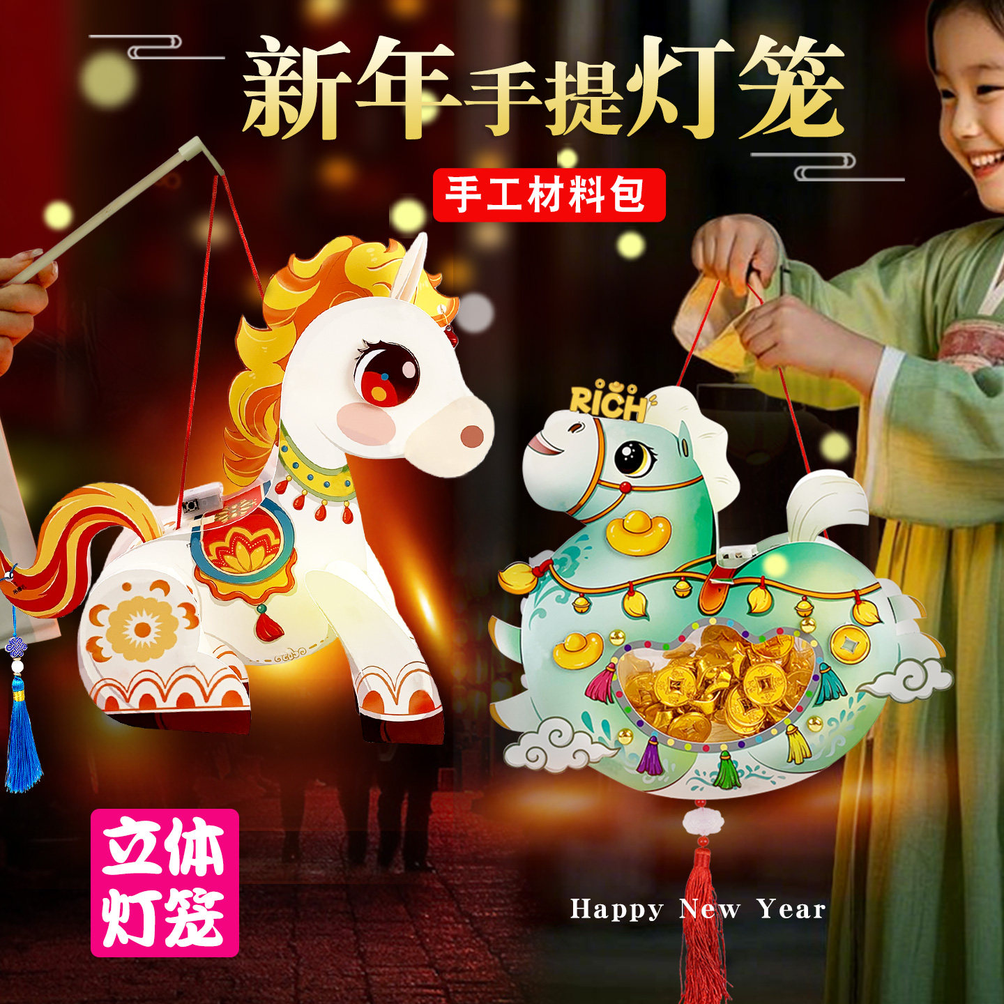 2026新年灯笼新款儿童手提春节走马灯手工diy材料包自制元宵花灯,节庆用品/礼品,灯笼,淘宝优惠券,粉丝福利购,淘宝优惠卷
