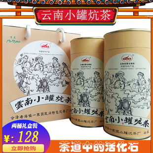 云南曲靖会泽特产 民间工艺制作 茶香味浓 100g 掌柜力荐特惠包邮