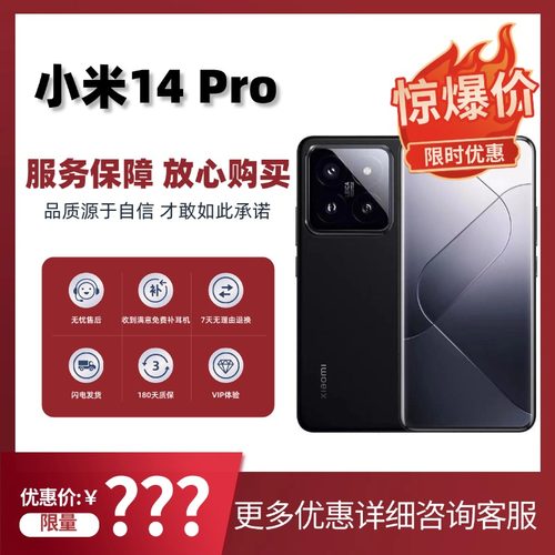 MIUI/小米 Xiaomi 14 Pro徕卡镜头5G光影猎人可变光圈5G小米手机