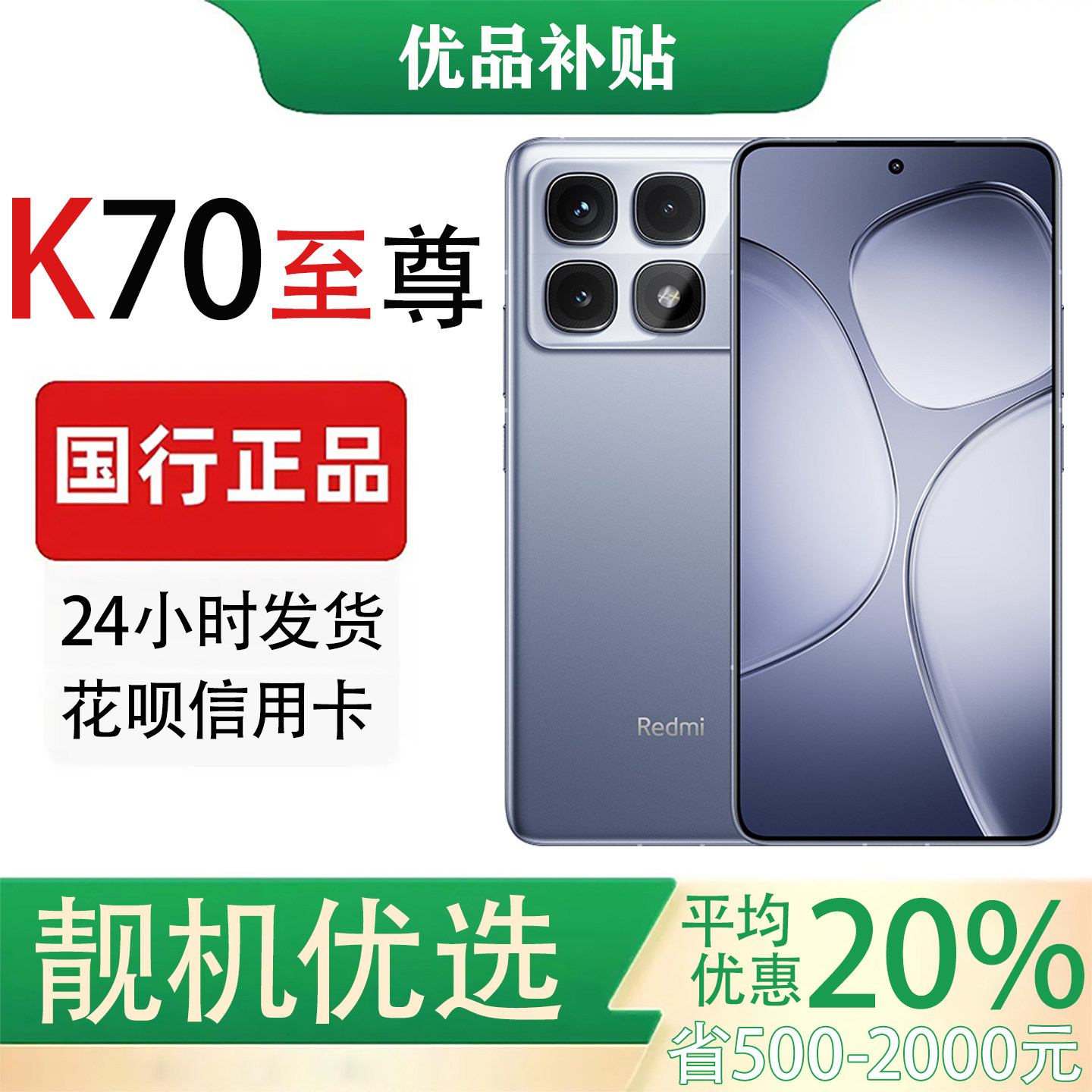 MIUI/小米 Redmi K70 至尊版