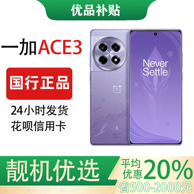 OnePlus/一加 Ace 3