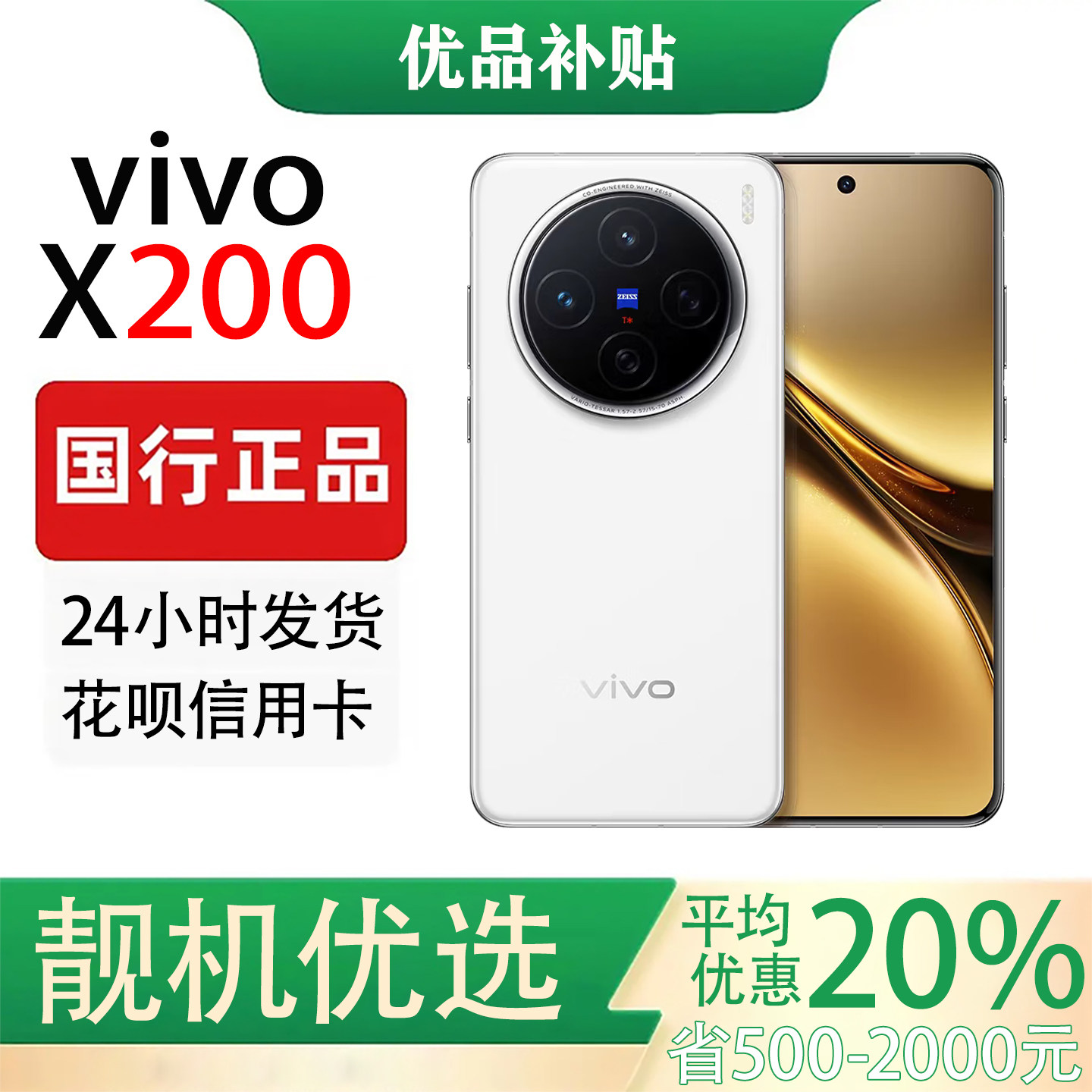 vivo X200蓝晶x天玑9400 蔡司超级长焦 5800mAh蓝海电池 Origin