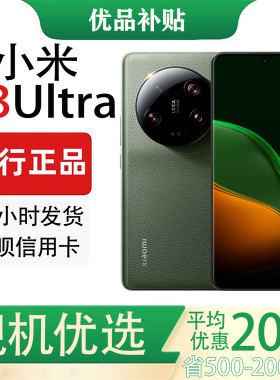 MIUI/小米 Xiaomi 13 Ultra 徕卡影像骁龙8Gen2处理器