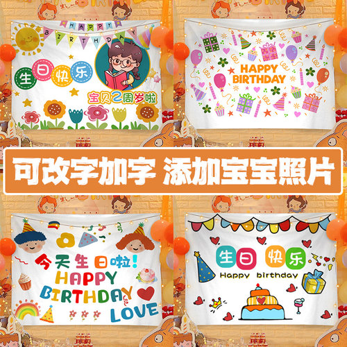 儿童生日装饰背景布挂布