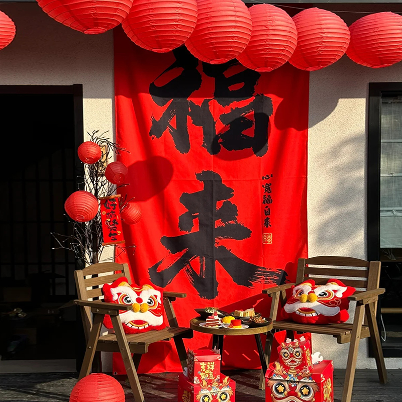 新年快乐竖版背景布福字露营