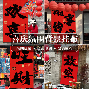 2026马年氛围挂布户外露营商场长条幅装饰挂布新年背景布定制