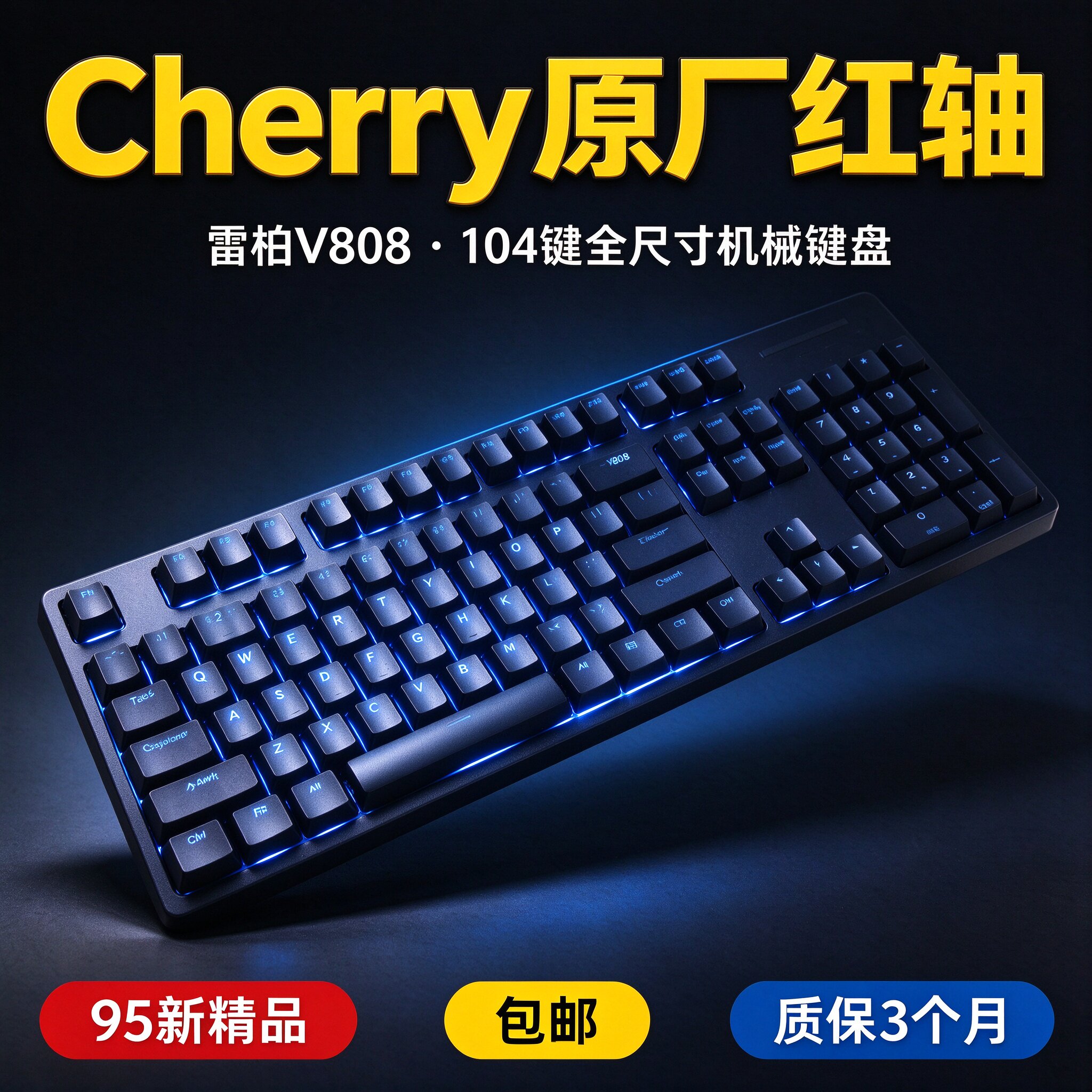 95新雷柏V808Cherry红轴