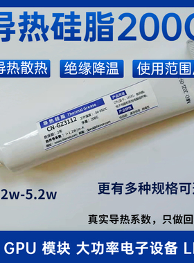 散热硅脂膏200g 导热膏灰色LED灯导热硅脂 CPU导热膏体电脑降温