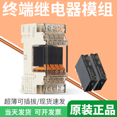 适用欧姆龙继电器模组G6B-4BND