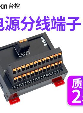 开关电源公共端分线端子台一进多出多进接线端子台排Y0216Y024056