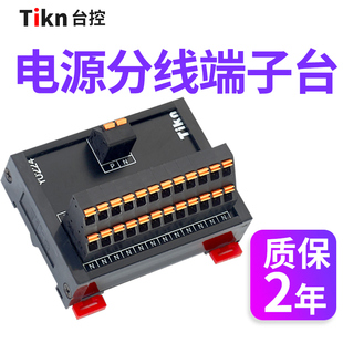 开关电源公共端分线端子台一进多出多进接线端子台排Y0216Y024056