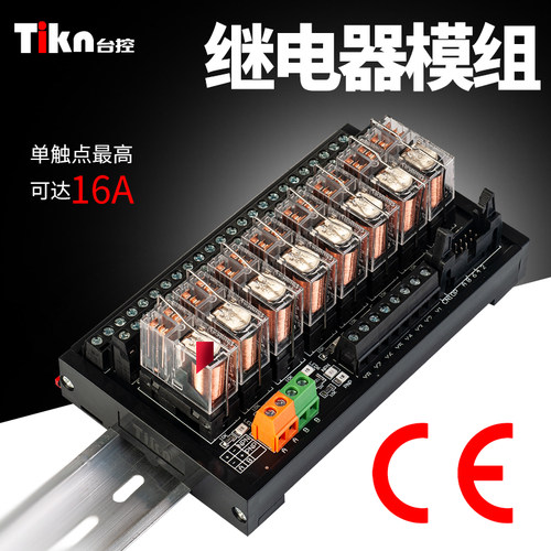 omron欧姆龙继电器模组模块24V