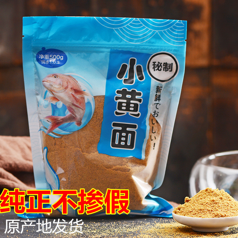 黑坑小黄面散炮饵料保定红薯香糖果腥香味斗鱼王秘制风暴钓鲤鱼饵 户外/登山/野营/旅行用品 活饵/谷麦饵等饵料 原图主图