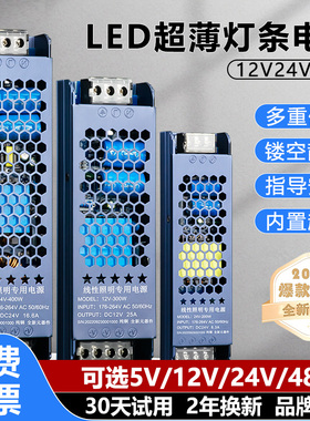 48V超薄黑金刚LED开关电源12V线形灯广告卡布灯箱低压24V变压器
