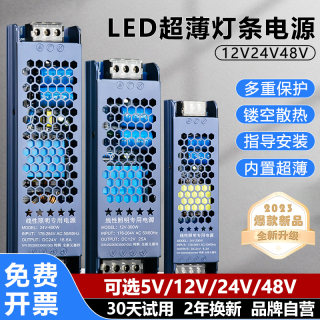 长条超薄黑金刚LED开关电源12V线形灯广告卡布灯箱低压24V变压器