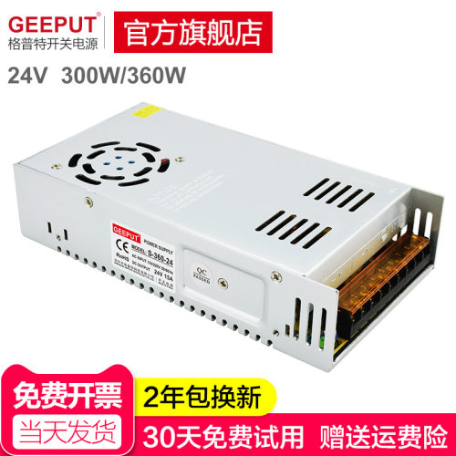 格普特led开关电源电源变压器LED