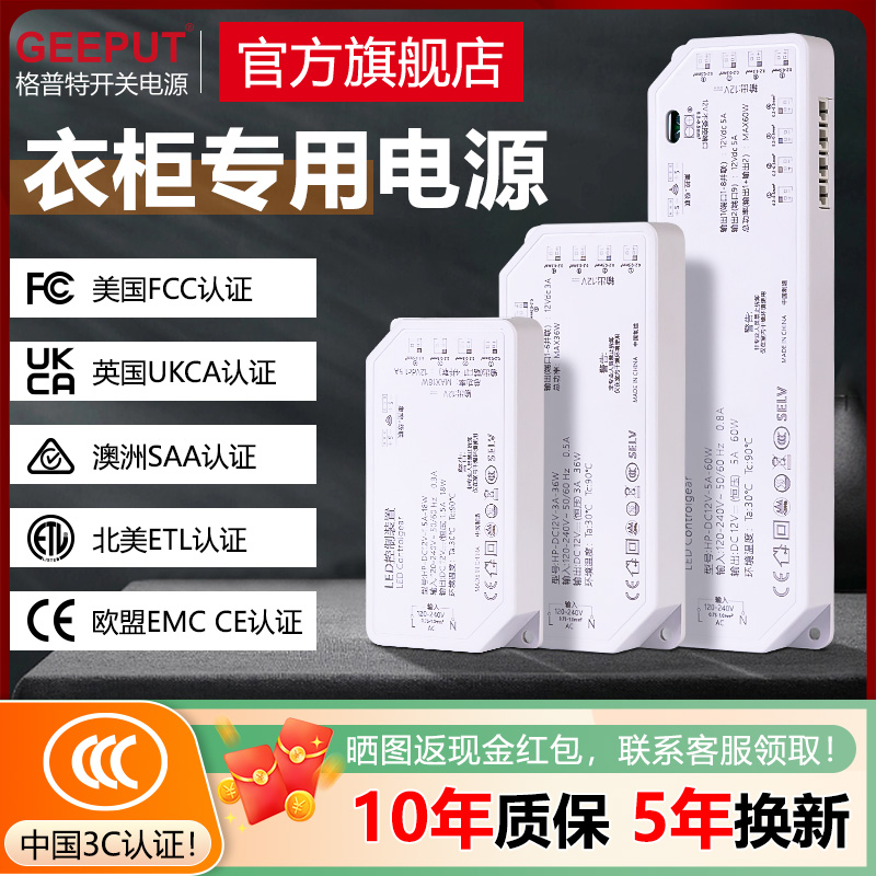 3C认证，保护您安全用电
