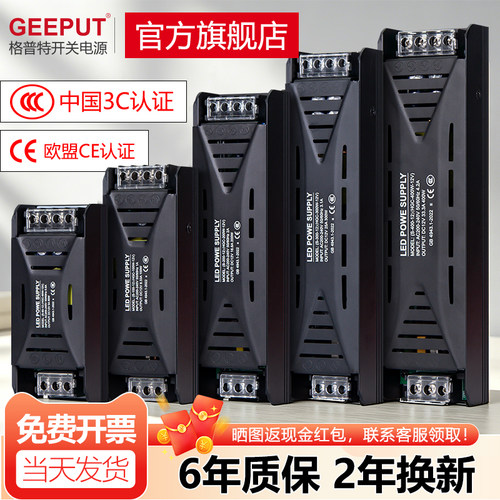 3C认证12V/24V灯带开关电源