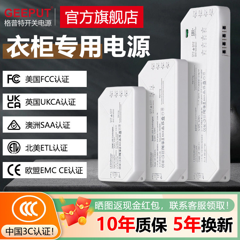 格普特3C认证衣橱酒柜灯专用电源220转12V杜邦接口LED灯带变压器