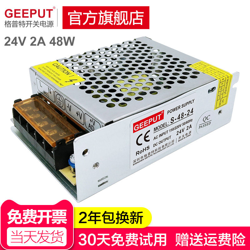 暗槽灯带灯条24V/2A/48W开关电源图片