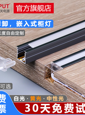 嵌入式酒柜led灯条免开槽衣柜灯带智能感应橱柜灯鞋柜床头柜通用