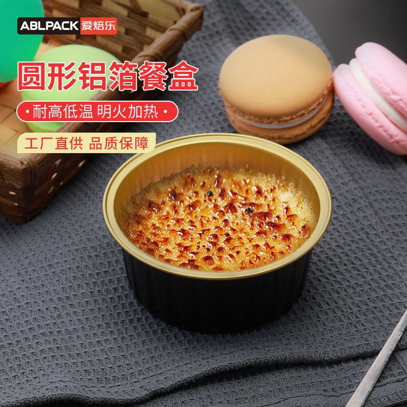 皇茶同款法式耐高温80ml烤布蕾图片