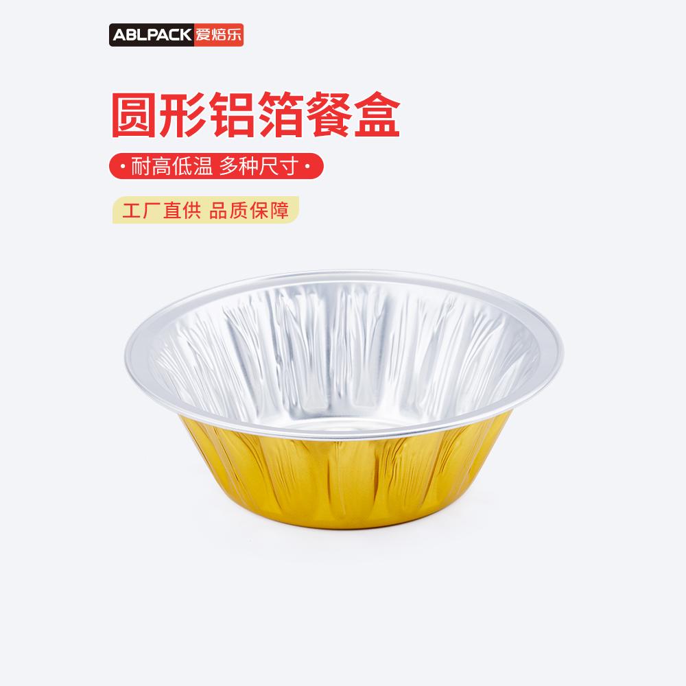 一次性打包盒长方形铝箔