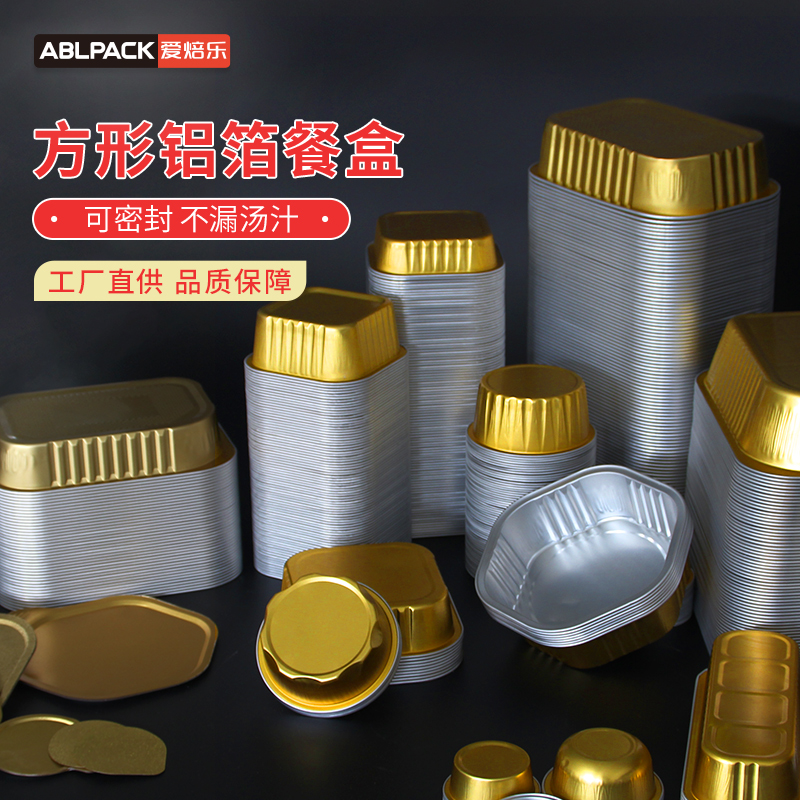 一次性餐盒航空带盖外卖打包