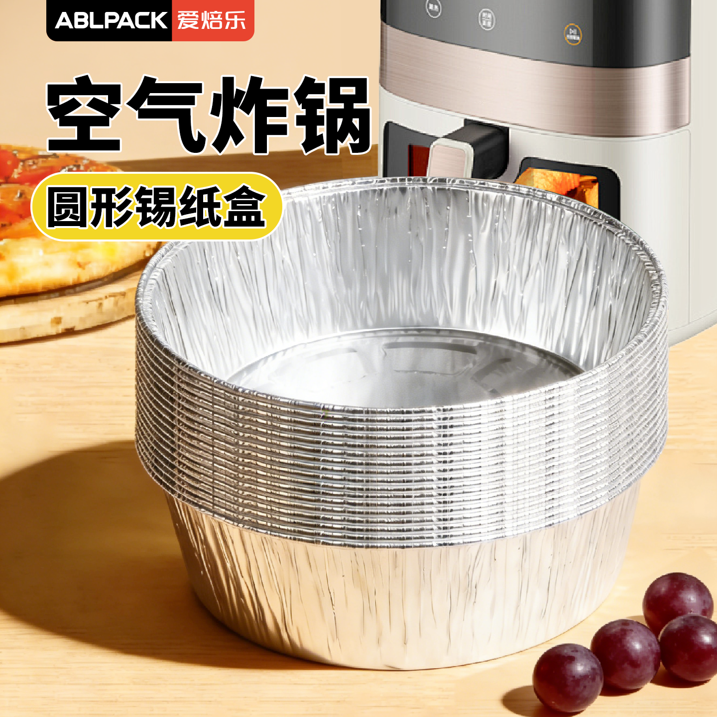 锡纸空气炸锅专用烧烤锡纸盘大号圆形一次性家用加厚耐高温烤箱
