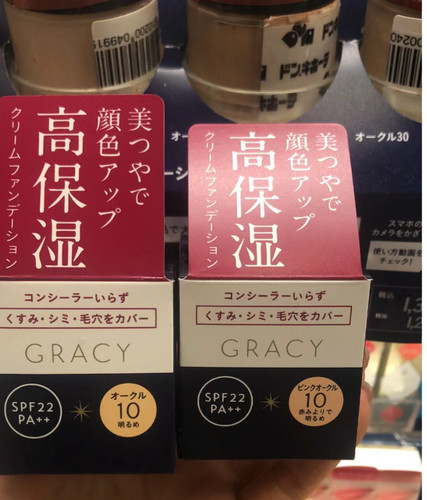 完美意境粉底霜持久遮瑕控油防水不脱妆不卡粉粉底液25g