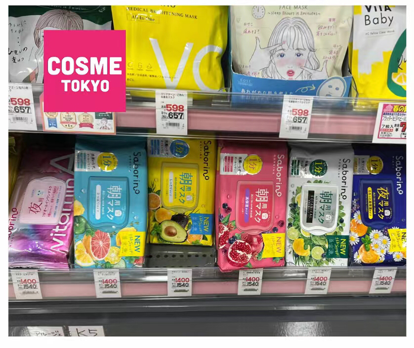 日本saborino早安晚安面膜60秒懒人免洗补水提亮保湿补救紧致滋润