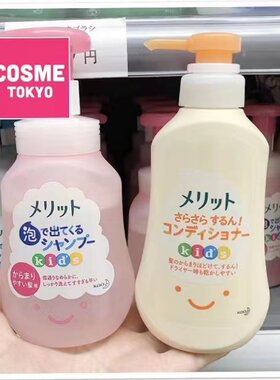 花王日本儿童清洁洗发水护发素