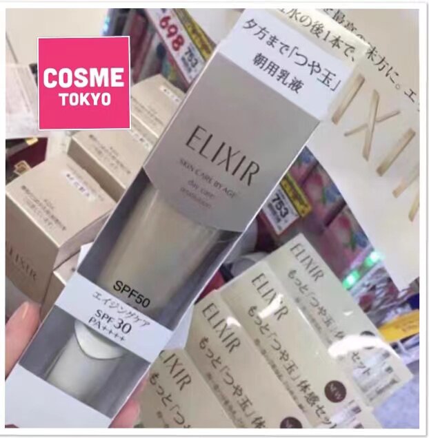 日本隔离防晒保湿spf30金管图片