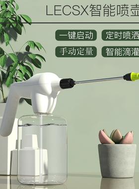 电动喷壶自动喷洒定时浇花外出智能喷水滴灌定时喷淋系统雨林喷雾