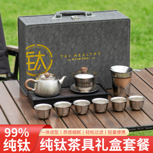 吉美纯钛旅行茶具套装2026新款整套功夫茶具便携式露营喝茶装备