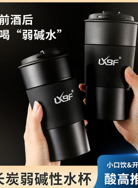 吉美lxbf炭远红外线养生水杯弱碱性泡茶大容量家用随手杯商务送礼