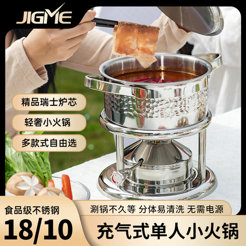 吉美轻奢一人一锅小火锅火力可调