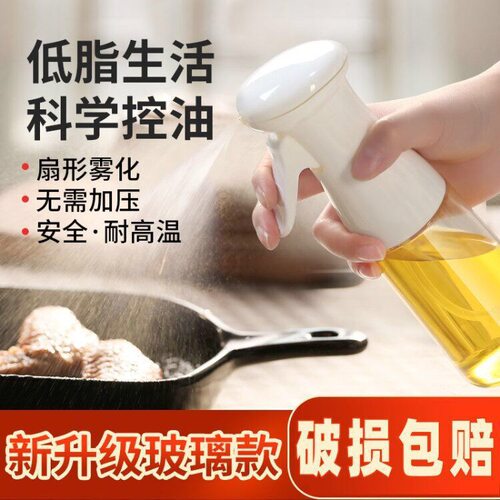 JIGME高硼硅玻璃喷油壶